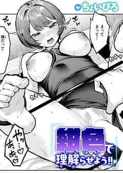 紺色で理解らせよう！！