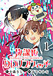 放課後クロノスウィッチ(話売り)　#1