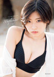 モーニング娘。’21 加賀楓 写真集 『 メープルシュガー 』