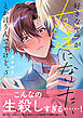 好きなヤツが友達になりたいとか言うんですけど。【電子書籍特装版】