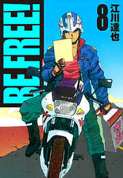 BE FREE！（ハーパーコリンズ・ジャパン×アルト出版）