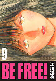 BE FREE！（ハーパーコリンズ・ジャパン×アルト出版）