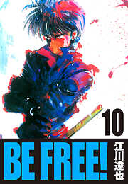 BE FREE！（ハーパーコリンズ・ジャパン×アルト出版）
