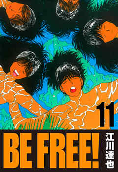 BE FREE！（ハーパーコリンズ・ジャパン×アルト出版）