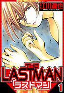 ラストマン（ハーパーコリンズ・ジャパン×アルト出版）