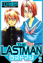 ラストマン（ハーパーコリンズ・ジャパン×アルト出版）