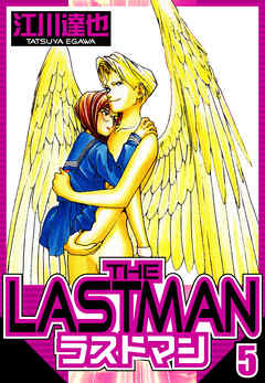 ラストマン（ハーパーコリンズ・ジャパン×アルト出版）
