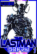 ラストマン 7（ハーパーコリンズ・ジャパン×アルト出版）