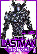 ラストマン 9（ハーパーコリンズ・ジャパン×アルト出版）