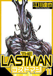 ラストマン（ハーパーコリンズ・ジャパン×アルト出版）