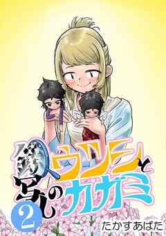 鏡写しのウツシとカガミ 2_2 カイケツサク