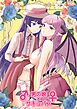 ♂男の娘×サキュバス♀