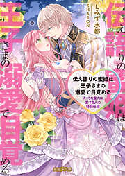 新婚夫婦の授かりエロス ～御曹司は愛の証のために妻を淫らにする