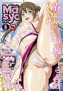 Masyo 2016年 06月号