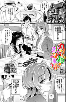 カテキョJDの就活事情