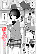 君に触れたい
