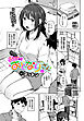 昨日までおとなりさん