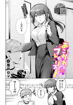あこがれプレイリスト