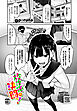 放課後の決闘っ！