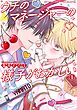 ウチのマネージャーの様子がおかしい (1) 【電子限定おまけ付き】