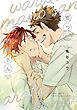 笑って狛野さん 【電子限定おまけ付き】