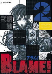 【期間限定　無料お試し版】ＢＬＡＭＥ！