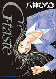 【期間限定　無料お試し版】Ｇ-ｔａｓｔｅ