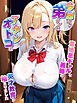 『今日から弟クンは、アタシのオトコね』～意地悪ギャルな義姉の英才教育が始まりました～