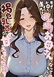 友達のお母さんが羨ましすぎて僕の週1お母さんになってもらって褐色乳首に甘えまくった話【単話】（1）