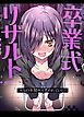 卒業式リザルト -キミは3年間何を思われていた？-