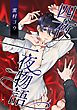 四夜一夜物語【白抜き修正版】