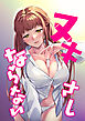 ヌキさしならない 1話「セックス禁止社会」
