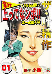 小池一夫の作品一覧 - 電子書籍・無料漫画ならブックライブ