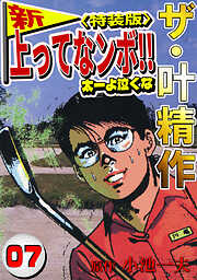 叶精作の作品一覧 - 電子書籍・無料漫画ならブックライブ