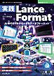 実践Lance Format AI時代のマルチモーダルデータフォーマット