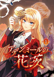 けだものたちの時間～狂依存症候群～ （6）（最新刊） - big brother
