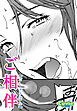 【単話版】ご相伴