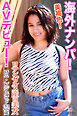 海外ナンパ！　美褐色！ロサンゼルス産の美女　AVデビュー！　ロニ・レジェンド　22歳　写真集