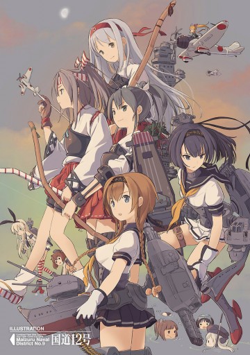 艦隊これくしょん ‐艦これ‐ コミックアラカルト 舞鶴鎮守府編 九 - 「艦これ」運営鎮守府 - 少年マンガ・無料試し読みなら、電子書籍・コミックストア  ブックライブ