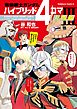 機動戦士ガンダム ハイブリッド４コマ大戦線ＩＩＩ