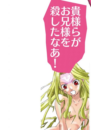 コードギアス ナイトメア オブ ナナリー 1 漫画 無料試し読みなら 電子書籍ストア ブックライブ コードギアス ナイトメア オブ ナナリー 1 漫画 無料試し読みなら 電子書籍ストア ブックライブ