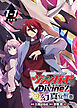カードファイト！！ ヴァンガード Divinez 幻真覚醒編 連載版：1-1