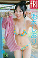 池本しおり　あの夏の恋人　ｖｏｌ．１　ＦＲＩＤＡＹデジタル写真集