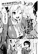 【単話版】すきになること