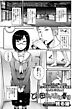 【単話版】とある田舎女子高生の憂鬱