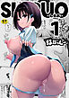 しるお【R18版】　1巻