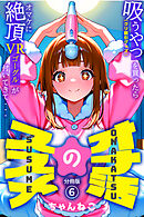 オナ活のススメ　～吸うやつ（クリ吸引グッズ）を買ったらオマケに絶頂VRゴーグルが付いてきて・・～06