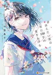 夜空に浮かぶ欠けた月たち - 窪美澄 - 電子書籍・無料漫画ならブックライブ