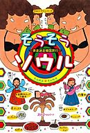 ビルドエラーの盾僧侶 1 漫画 無料試し読みなら 電子書籍ストア ブックライブ