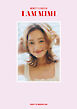 美海 STYLEBOOK I AM MIMI